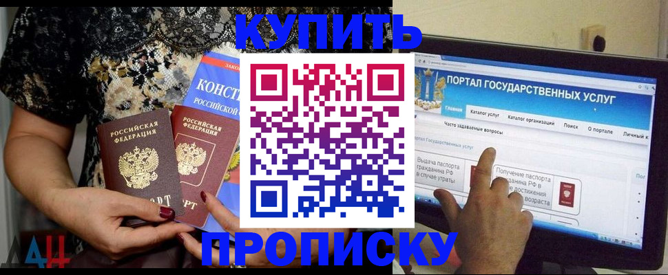 временная регистрация законно в Киренске
