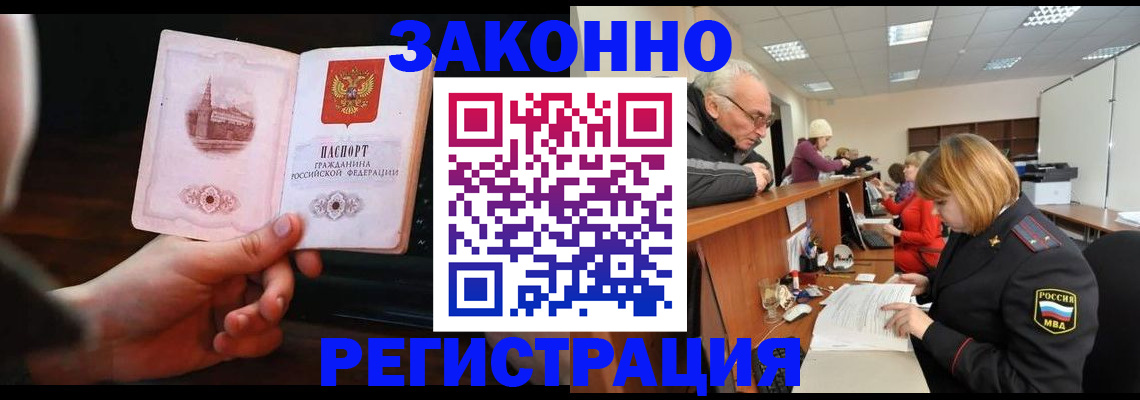 миграционный учет в Киренске