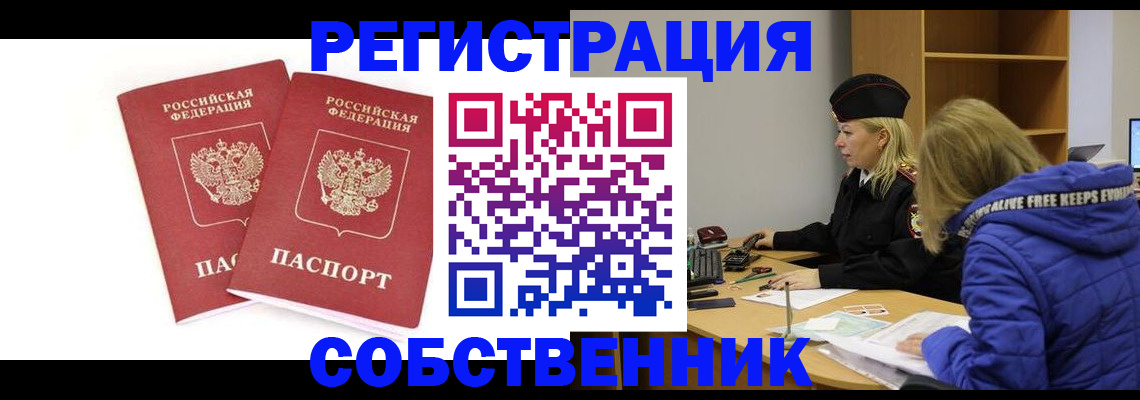 регистрация для школы в Киренске