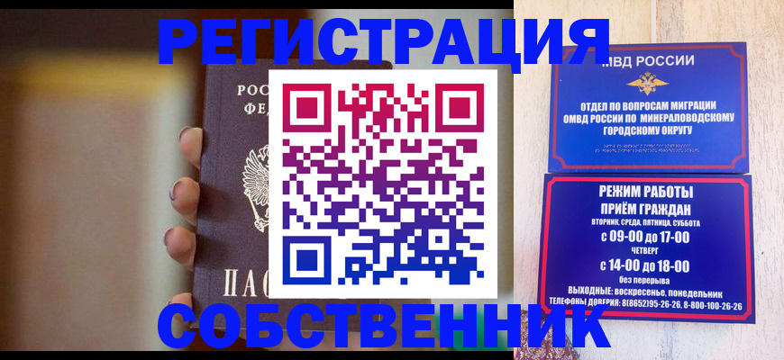 прописка штамп в Киренске
