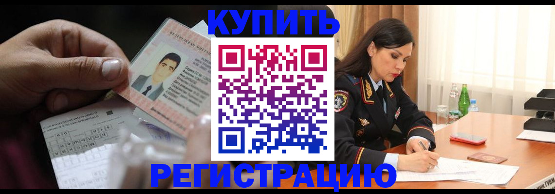 временная регистрация собственник в Киренске